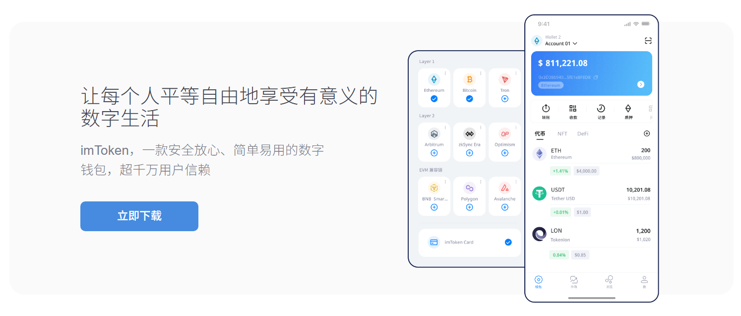 苹果钱包下载安装手机版